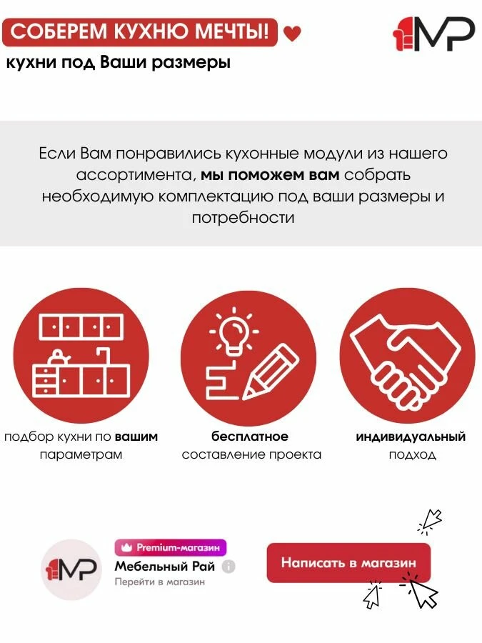 Кухонный гарнитур София Гренто 2м белый текстурный/ антарес со столешницей, ЛДСП/МДФ