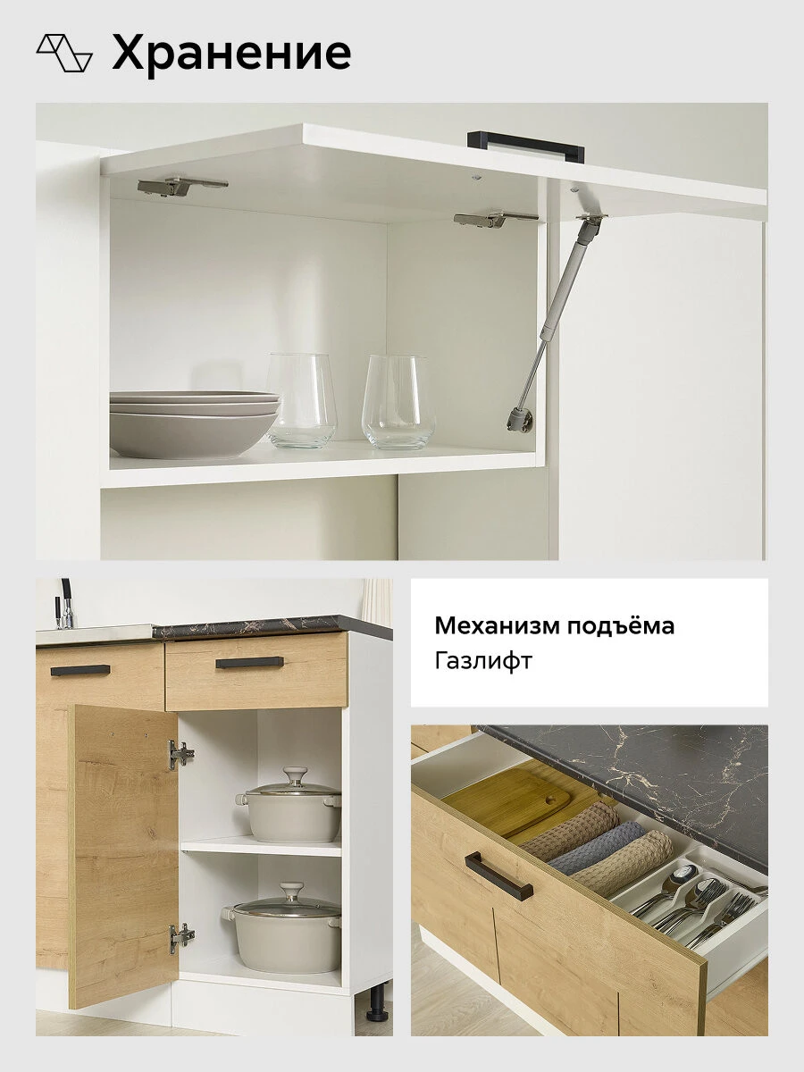Кухонный гарнитур прямой Нонтон Брауни, 300 cм, белый гладкий / дуб вотан