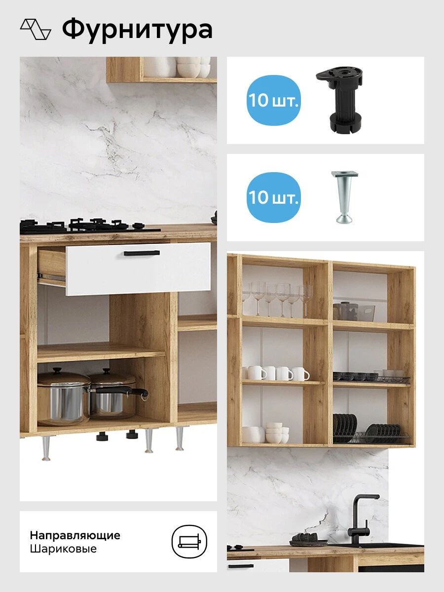 Кухонный гарнитур прямой Нонтон Рио New №2, 300 см, дуб крафт / белый глянец / дуб вотан