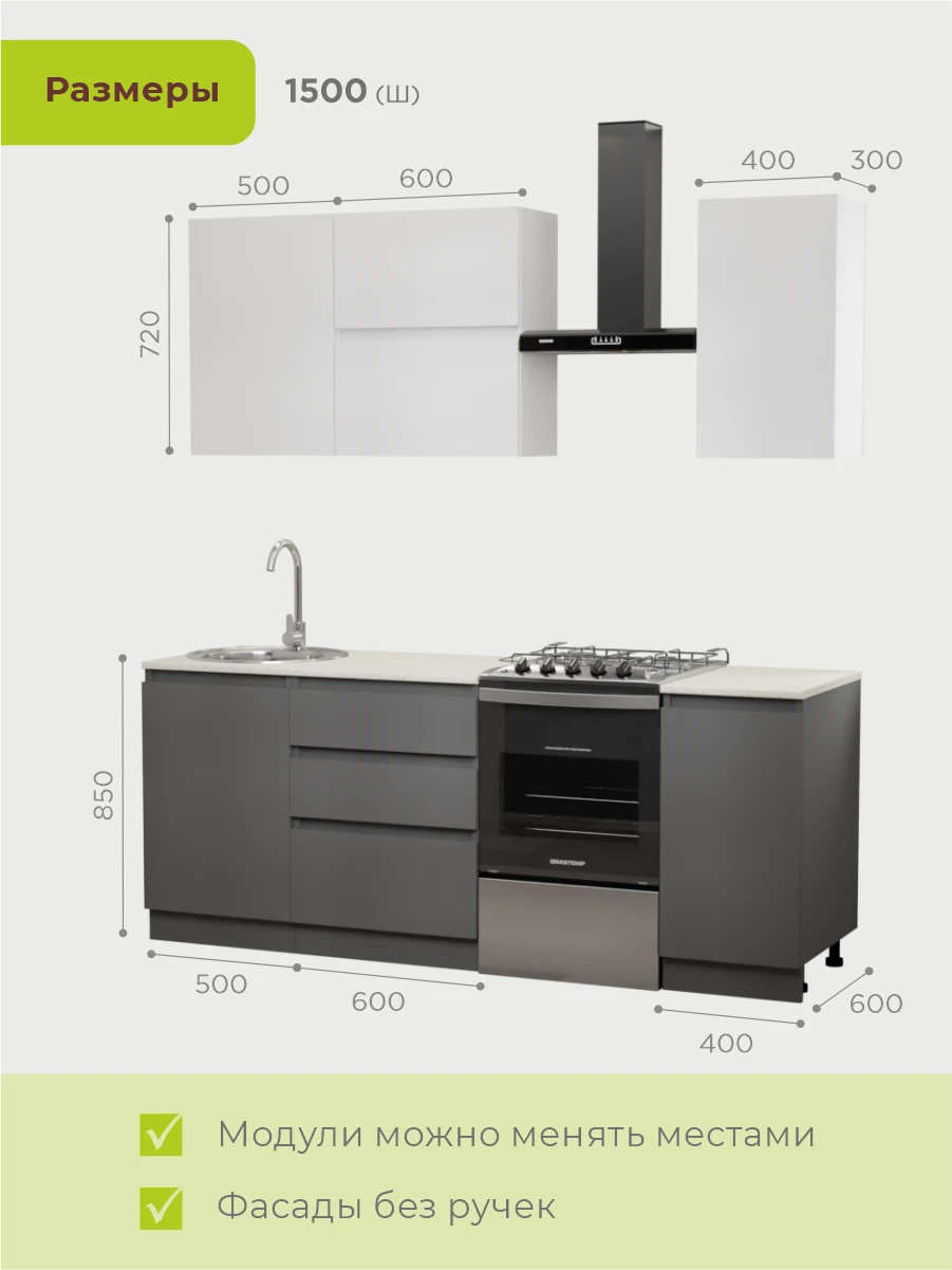 Кухонный гарнитур Барселона 150 см комплект со столешницей, мойкой и сифоном в подарок, Белый/Графит