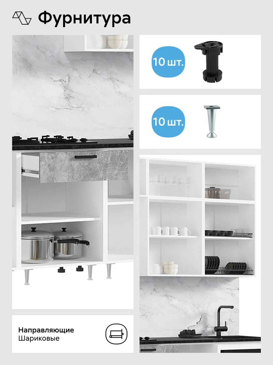 Кухонный гарнитур прямой Нонтон Рио New №2, 300 см, белый / бетон светлый / дуб крафт белый / кастилло темный
