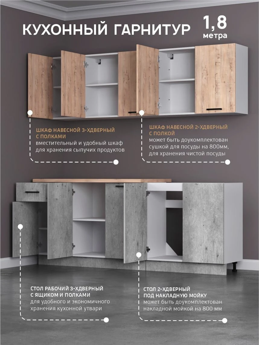 Кухонный гарнитур Fortuna Kids "Версаль", ЛДСП, белый/коричневый, 1.8 м